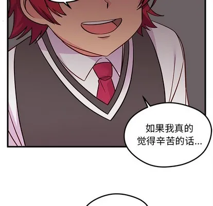 第38话 第97页