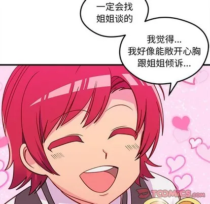 第38话 第98页