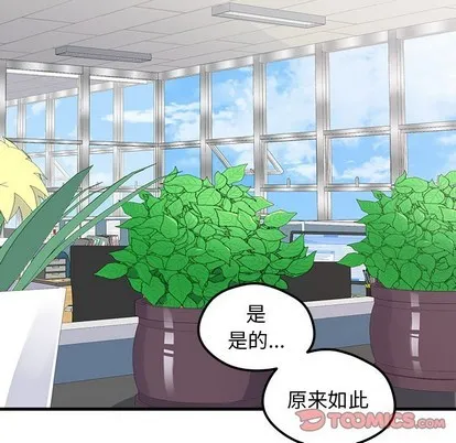 第39话 第8页
