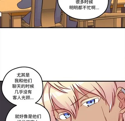 第39话 第28页