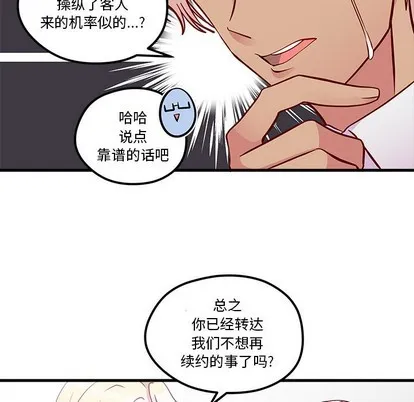 第39话 第29页