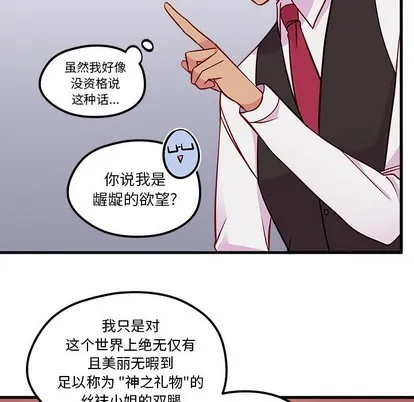 第39话 第42页