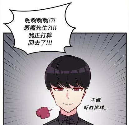 第39话 第52页