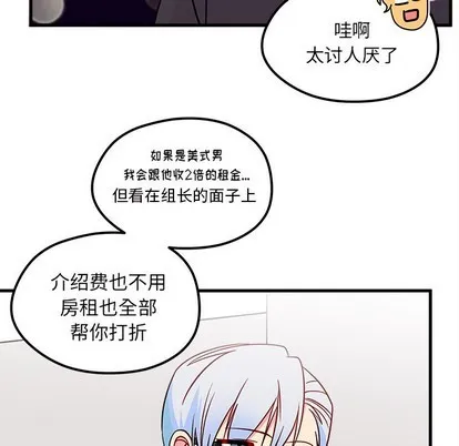 第39话 第67页