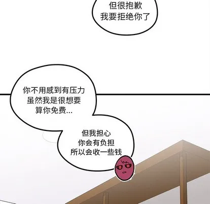 第39话 第69页