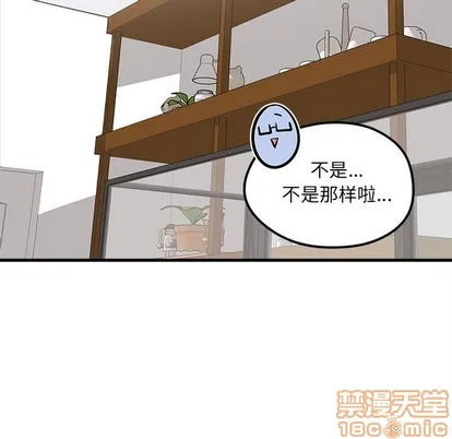 第39话 第70页