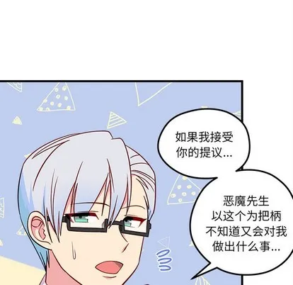 第39话 第71页