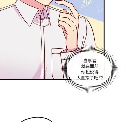 第39话 第72页