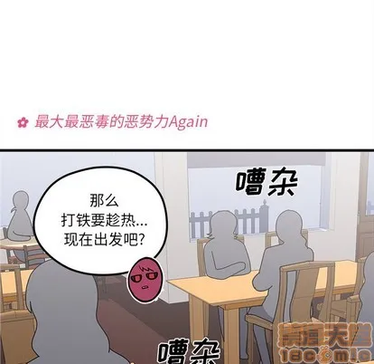 第39话 第75页
