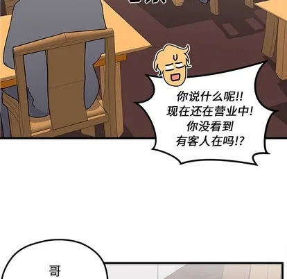 第39话 第76页
