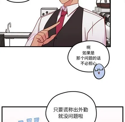 第39话 第79页