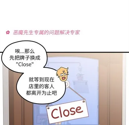 第39话 第82页