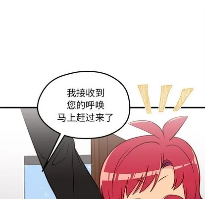 第39话 第87页
