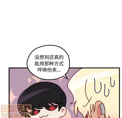 第39话 第90页