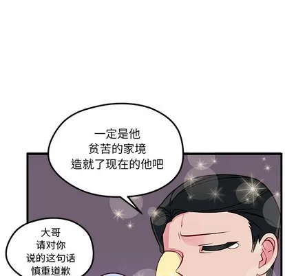 第39话 第101页