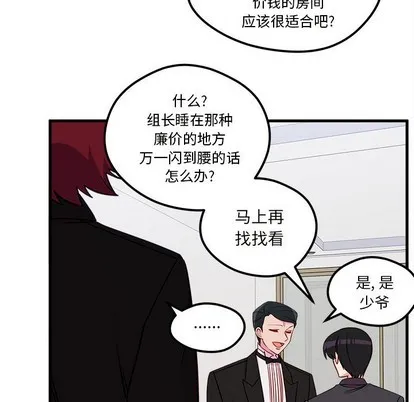 第40话 第37页
