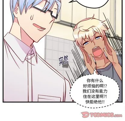 第40话 第44页