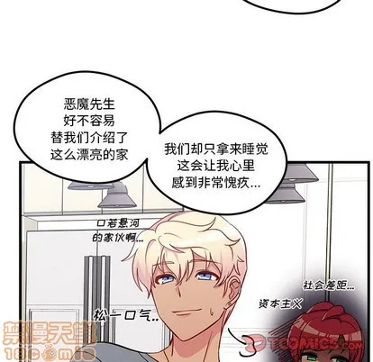 第40话 第50页
