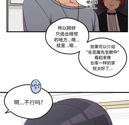 第40话 第51页