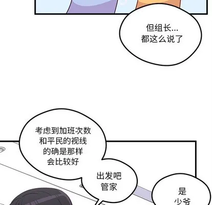 第40话 第54页