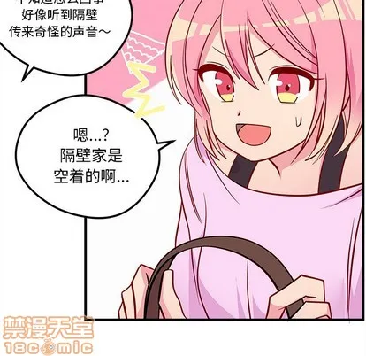 第40话 第75页