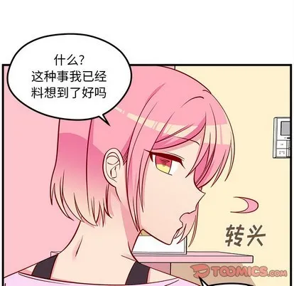 第41话 第14页