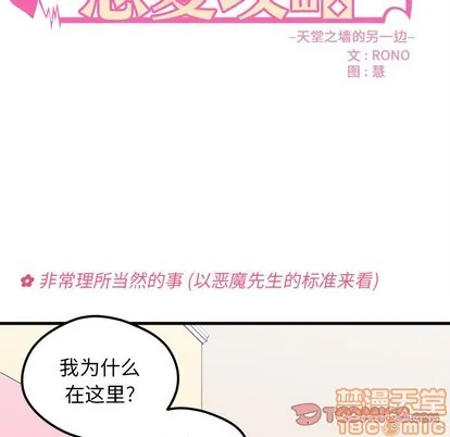 第41话 第20页