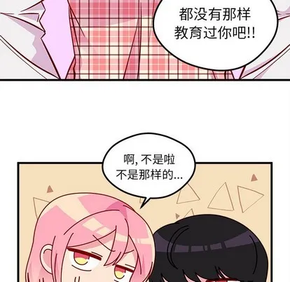 第41话 第37页