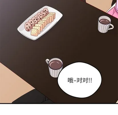 第41话 第42页