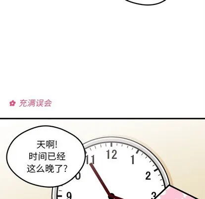 第41话 第59页