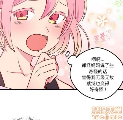 第41话 第70页