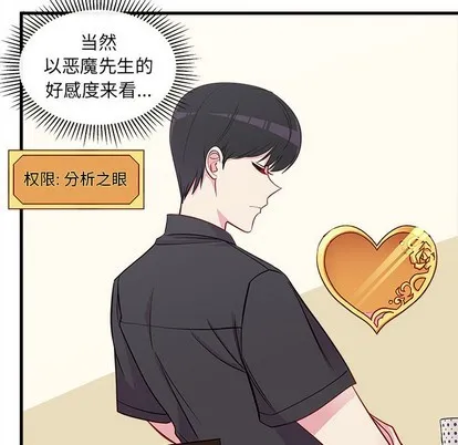 第41话 第71页