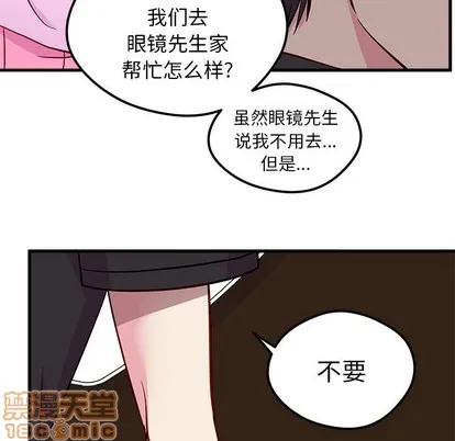第41话 第75页