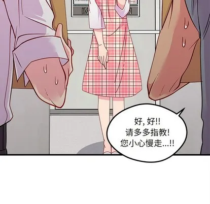 第41话 第87页