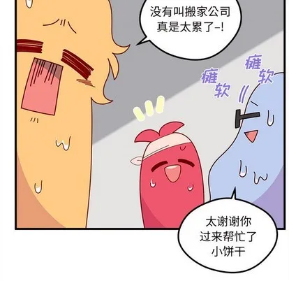 第41话 第96页