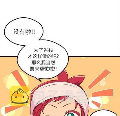 第41话 第97页