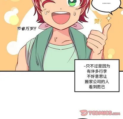 第41话 第98页