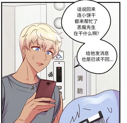 第41话 第99页