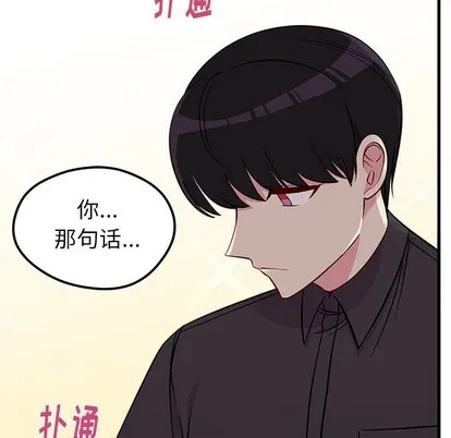 第42话 第6页
