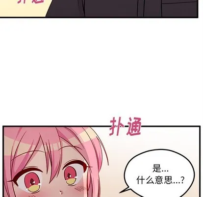第42话 第7页