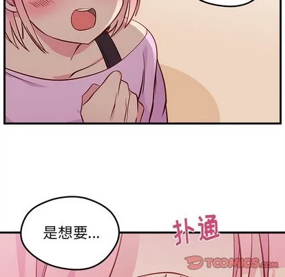 第42话 第8页