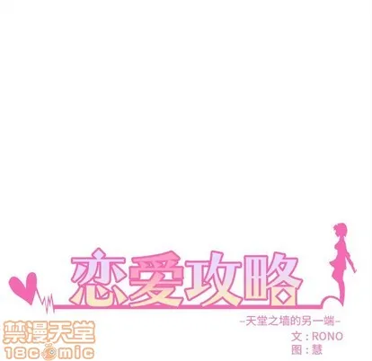 第42话 第15页