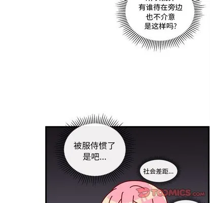 第42话 第26页