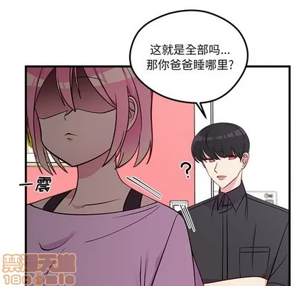 第42话 第40页