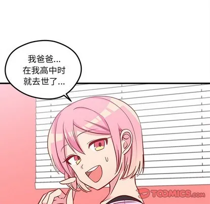 第42话 第44页