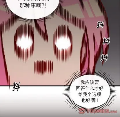 第42话 第68页