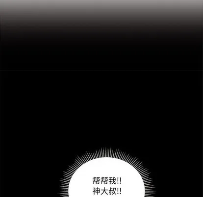 第42话 第69页