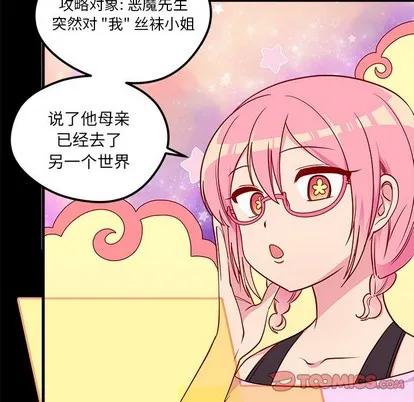 第42话 第74页