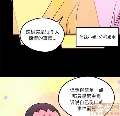 第42话 第75页