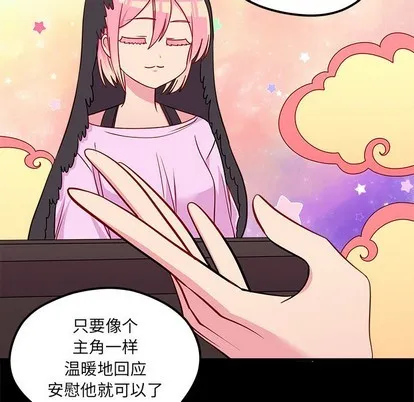 第42话 第76页